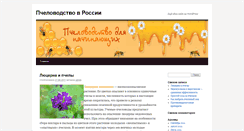 Desktop Screenshot of life-bee.ru