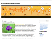Tablet Screenshot of life-bee.ru